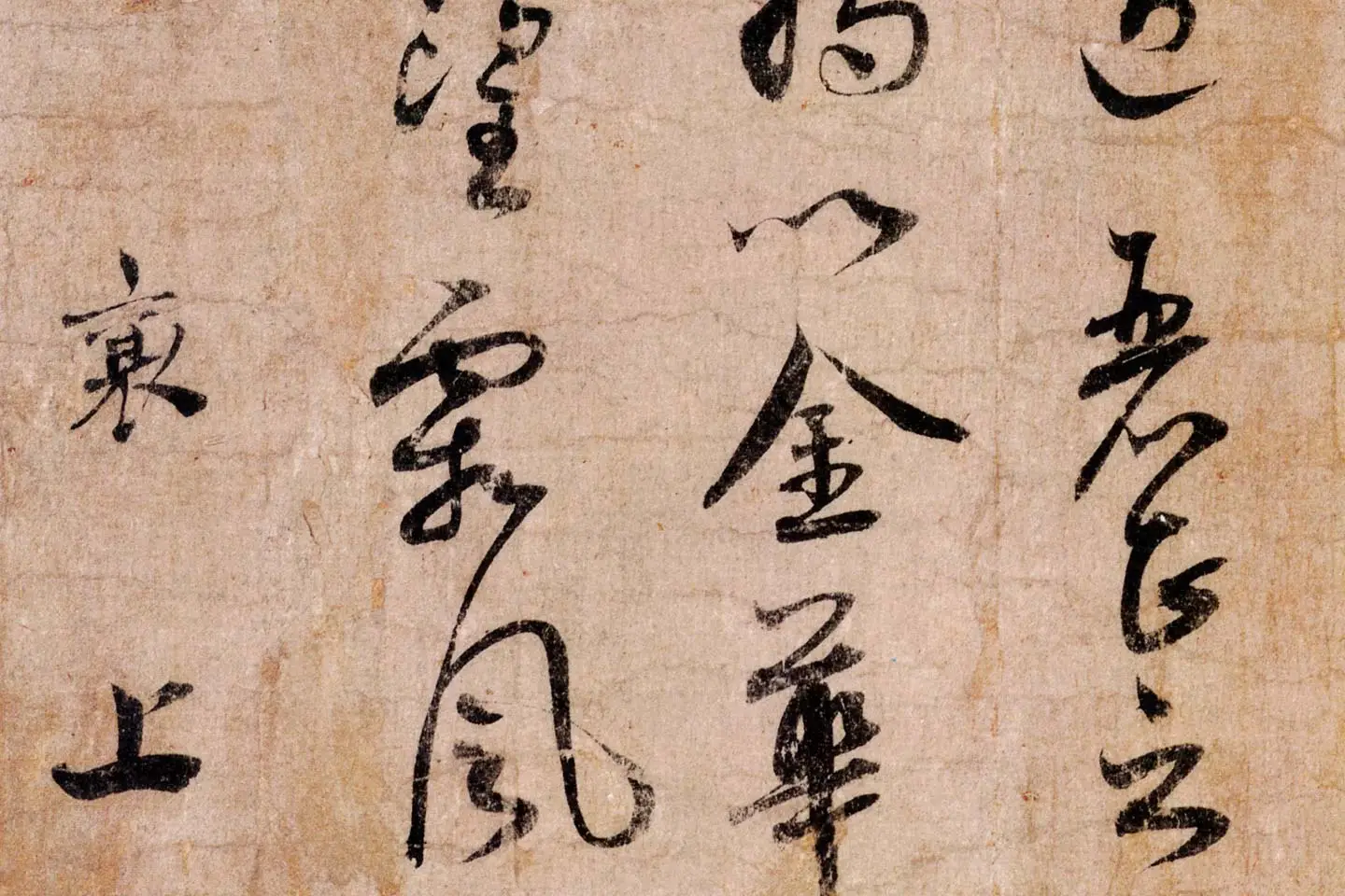 蔡襄行书《致彦猷侍读尺牍(远蒙帖)》高清大图局部 (5)