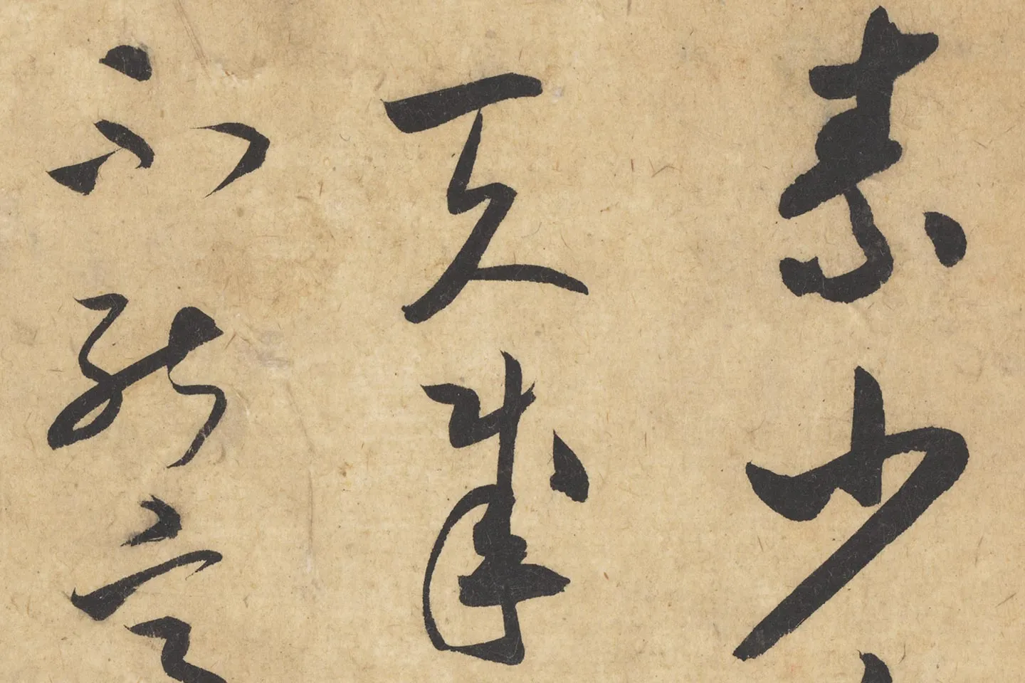 米芾行书《论草书帖(草圣帖)》高清大图局部 (6)