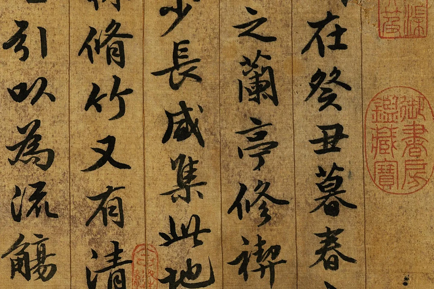 薛绍彭《临兰亭叙》局部 (2)