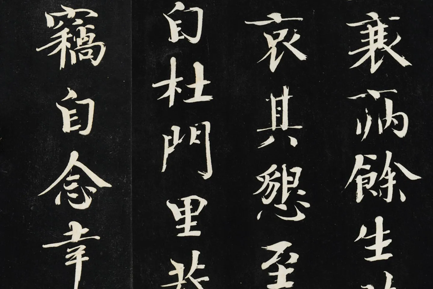 欧阳修《致端明侍读留台执事尺牍(上恩帖)》局部 (2)