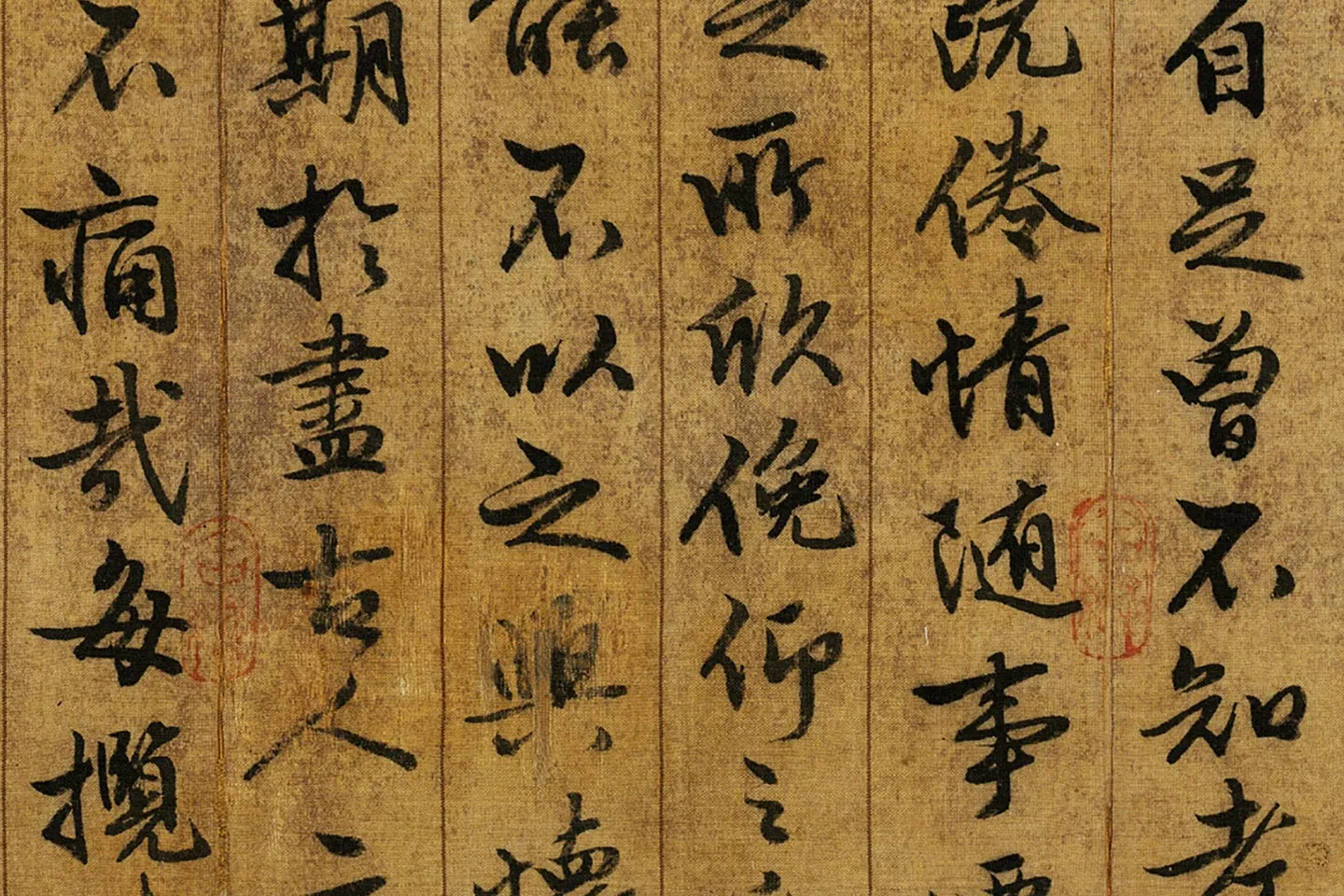 薛绍彭《临兰亭叙》局部 (6)