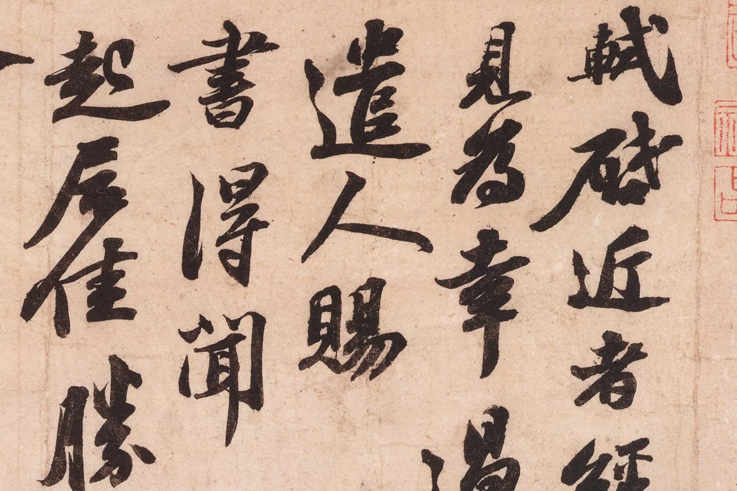 苏轼行书尺牍《致长官董侯尺牍(获见帖)》局部 (1)