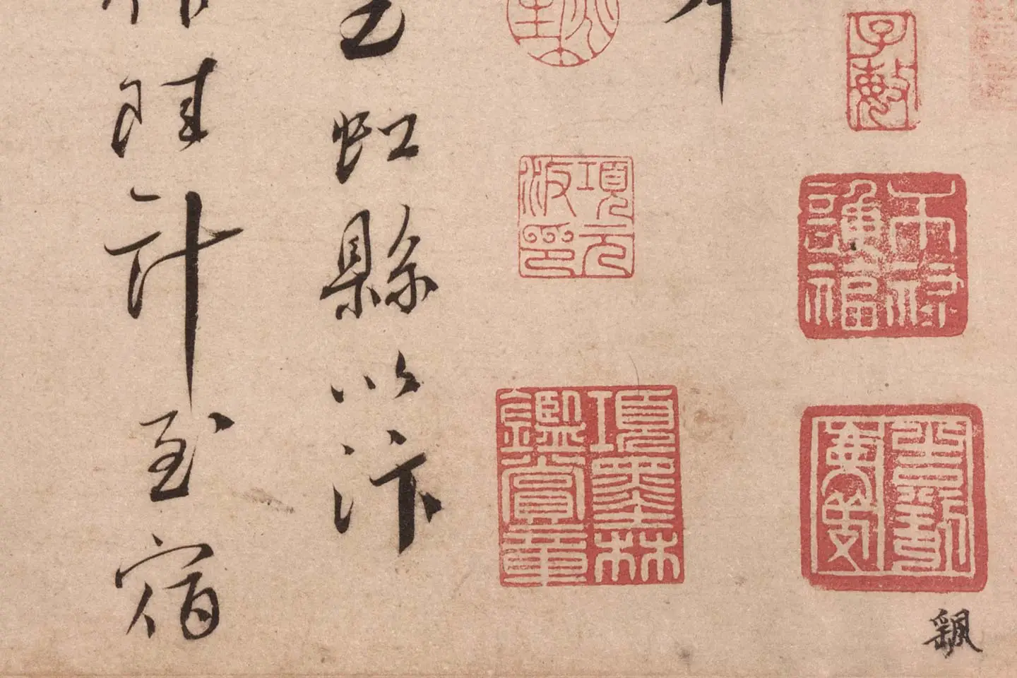 蔡襄行书《致郎中尊兄尺牍(虹县帖)》高清大图局部 (4)