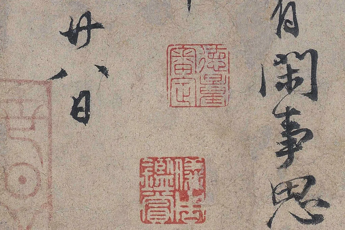 欧阳修《灼艾帖》高清大图局部 (4)