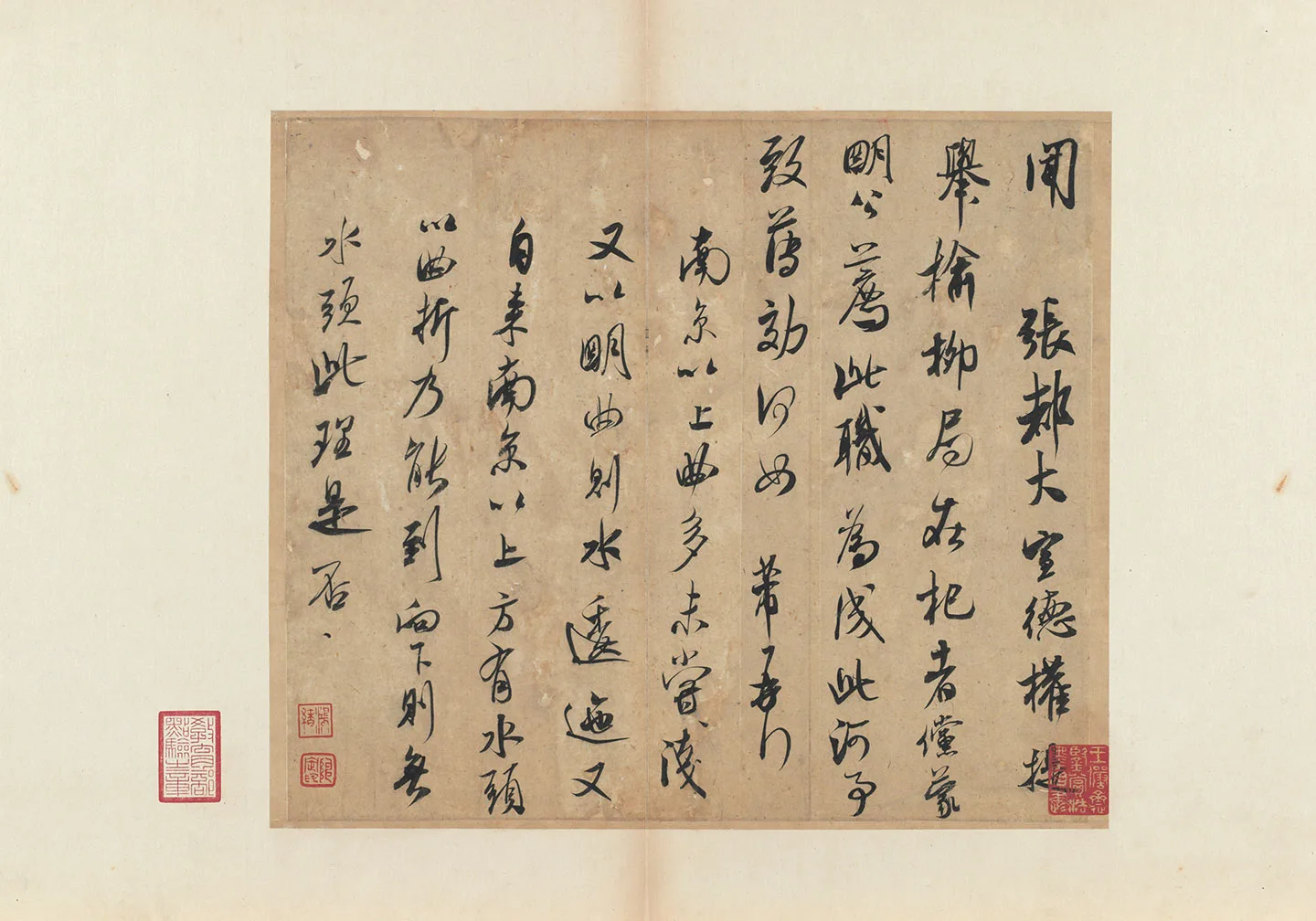 米芾行书尺牍《张都大帖》又名《河事帖》
