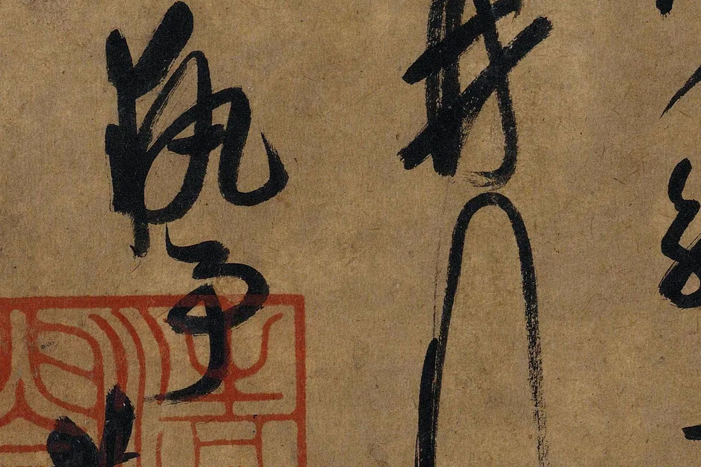 薛绍彭草书《大年帖》高清大图局部 (7)