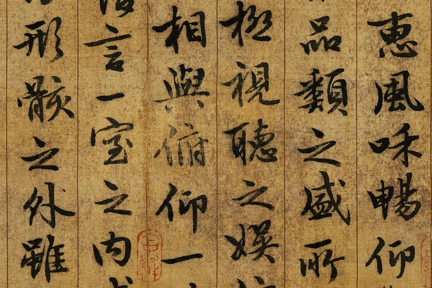 薛绍彭《临兰亭叙》局部 (4)