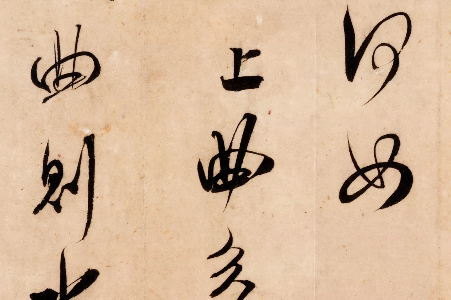 米芾行书尺牍《张都大帖(河事帖)》高清大图局部 (5)