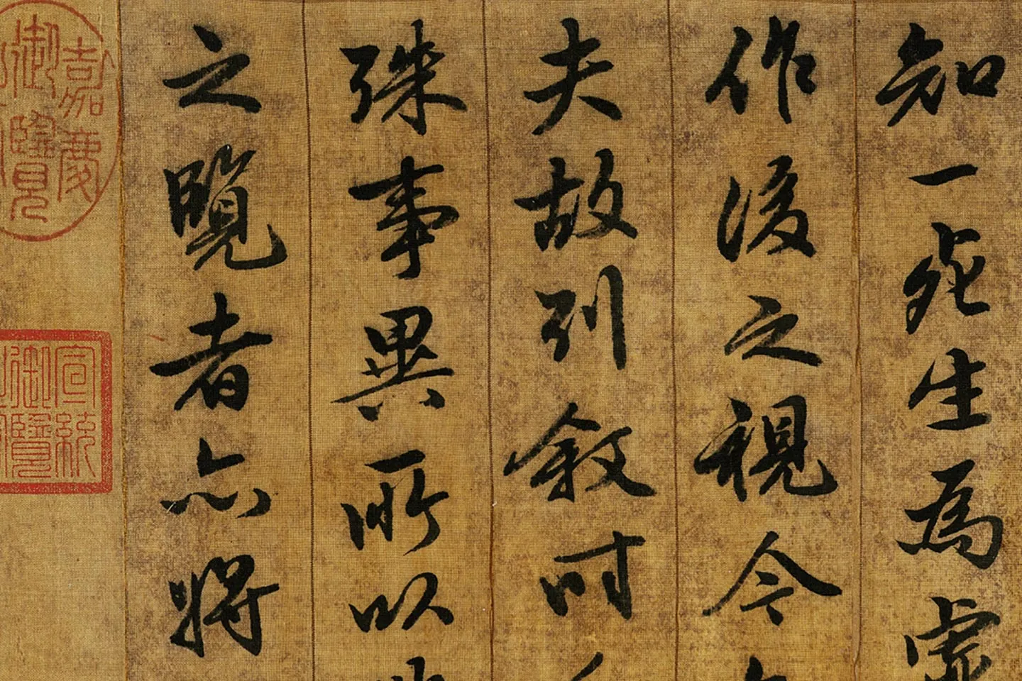 薛绍彭《临兰亭叙》局部 (7)