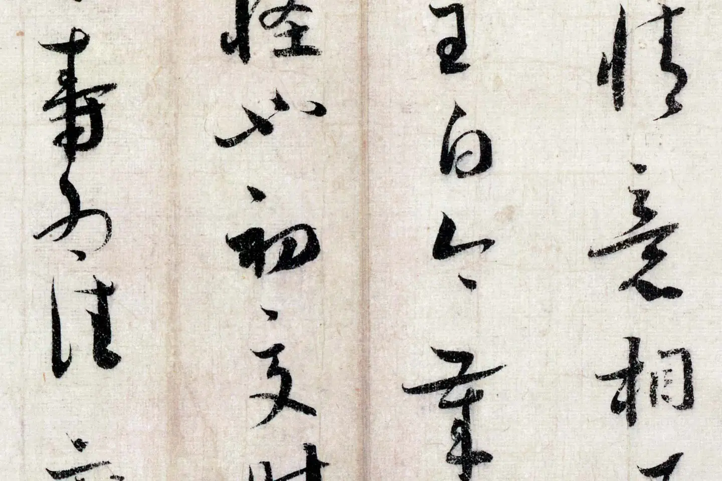 蔡襄行草书《致通理当世屯田尺牍(思咏帖)》高清大图局部 (7)