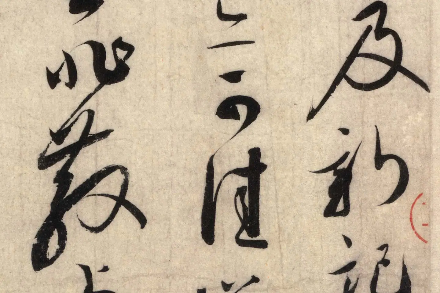 蔡襄草书尺牍《陶生帖》高清大图局部 (2)