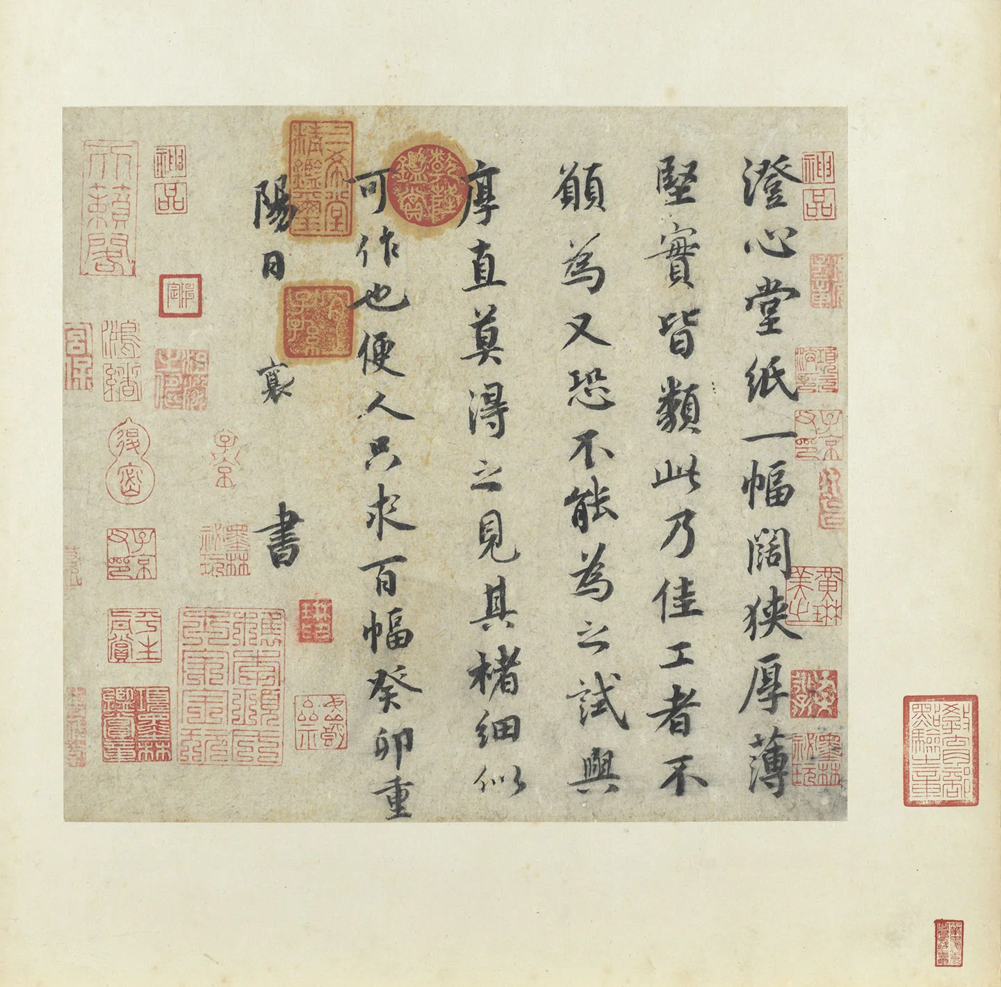 蔡襄行楷书尺牍《澄心堂帖》