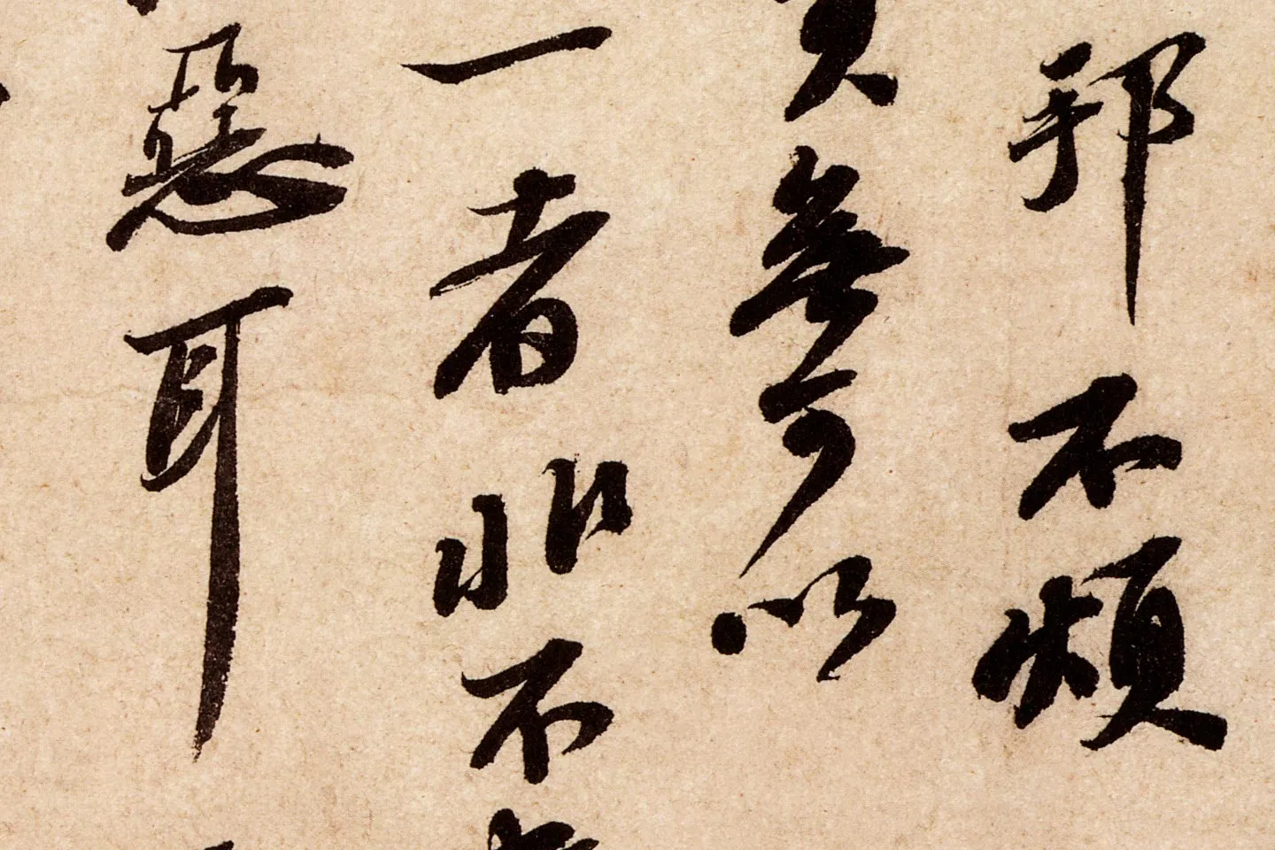 苏轼行草书尺牍《东武贴》高清大图局部 (2)