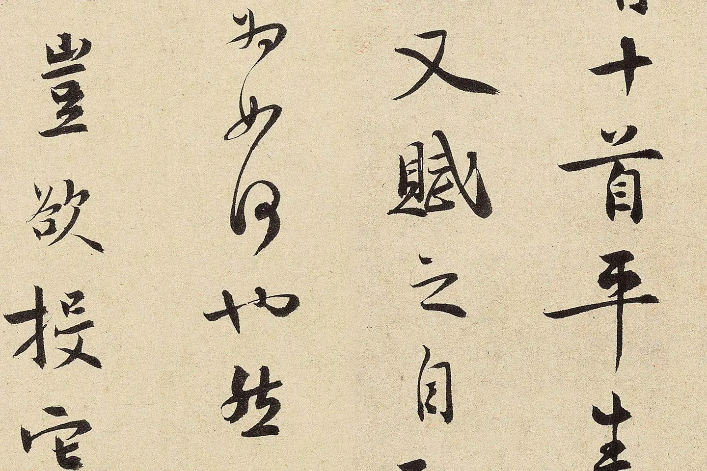 杨无咎行书《柳梢青·梅花十首》高清大图局部 (12)