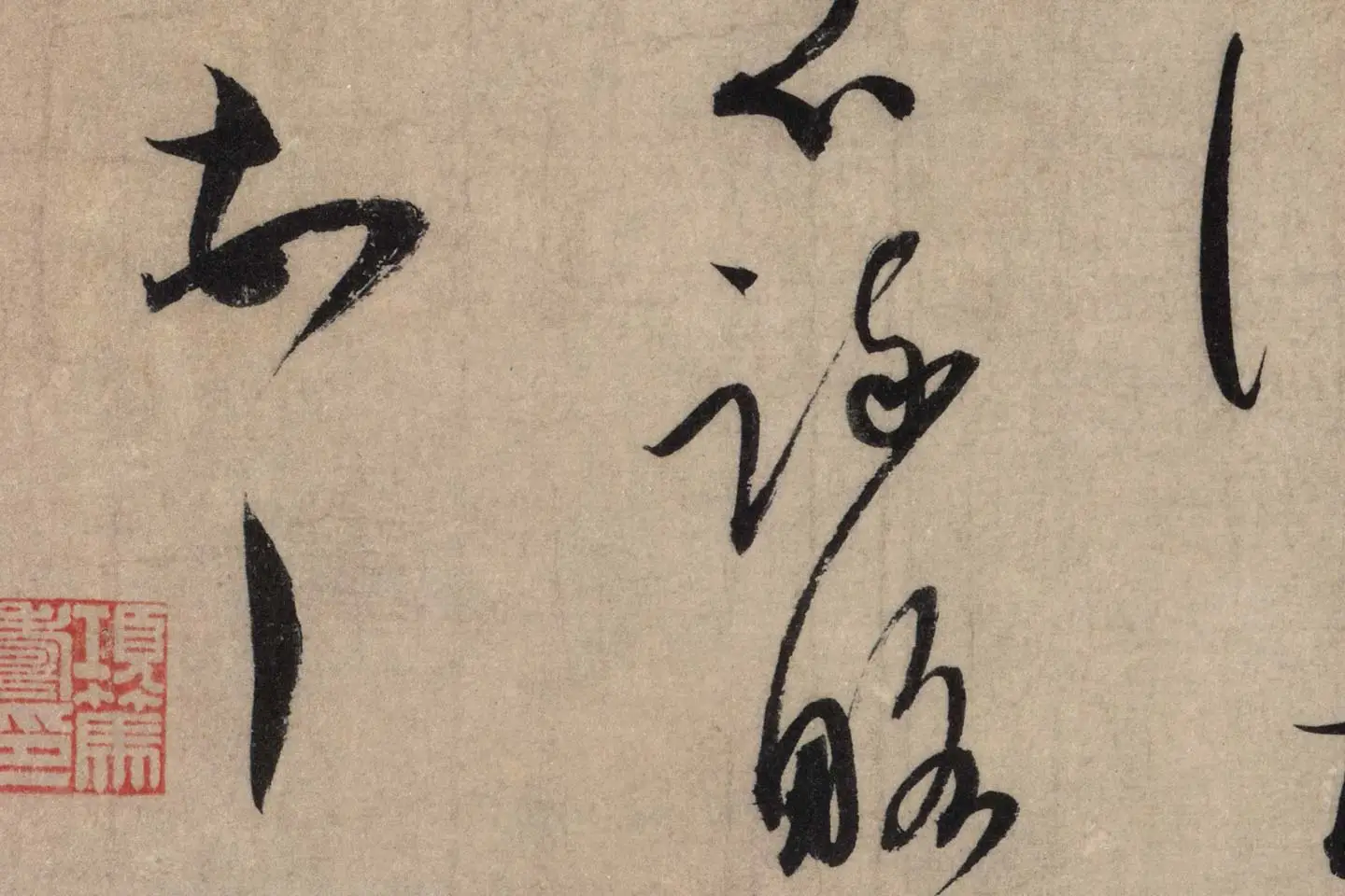 蔡襄草书尺牍《陶生帖》高清大图局部 (6)