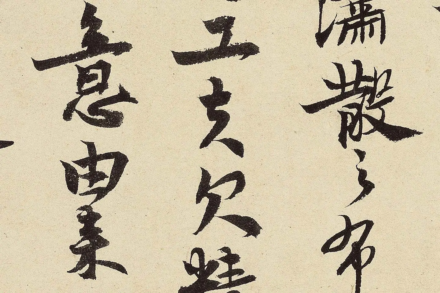 赵孟坚行书《题跋雪中梅竹图卷》高清大图局部 (3)