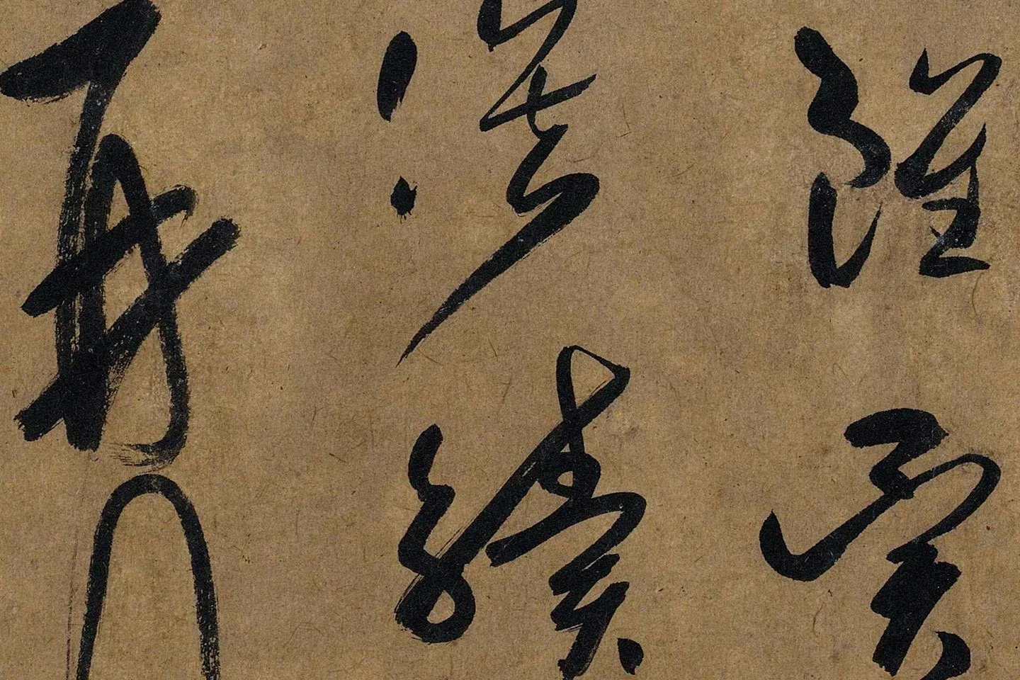 薛绍彭草书《大年帖》高清大图局部 (6)