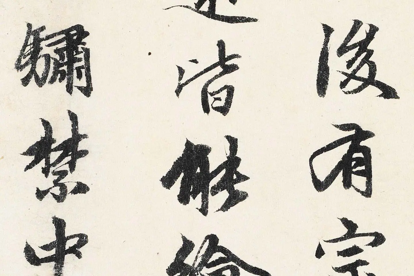 赵孟頫行书《题跋万松金阙图》局部 (2)