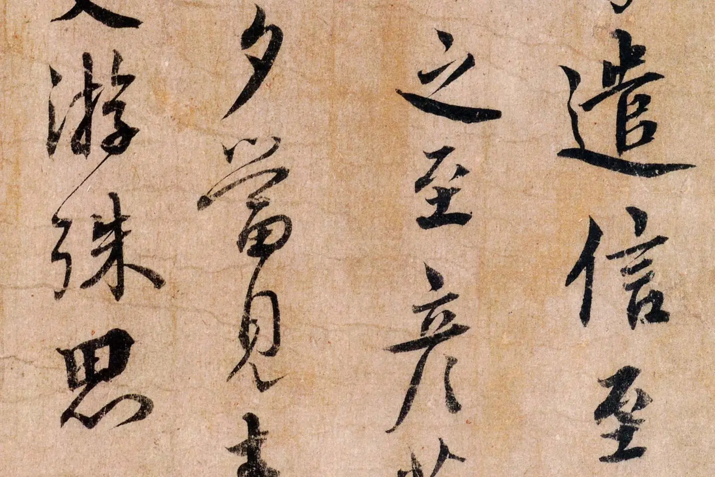 蔡襄行书《致彦猷侍读尺牍(远蒙帖)》高清大图局部 (3)