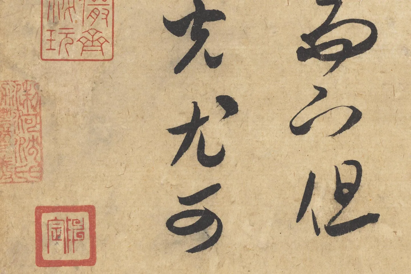 米芾行书《论草书帖(草圣帖)》高清大图局部 (9)