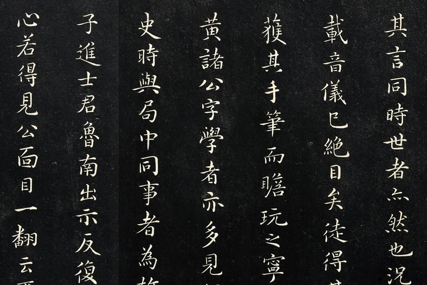 欧阳修行楷书《付书局帖》局部 (4)