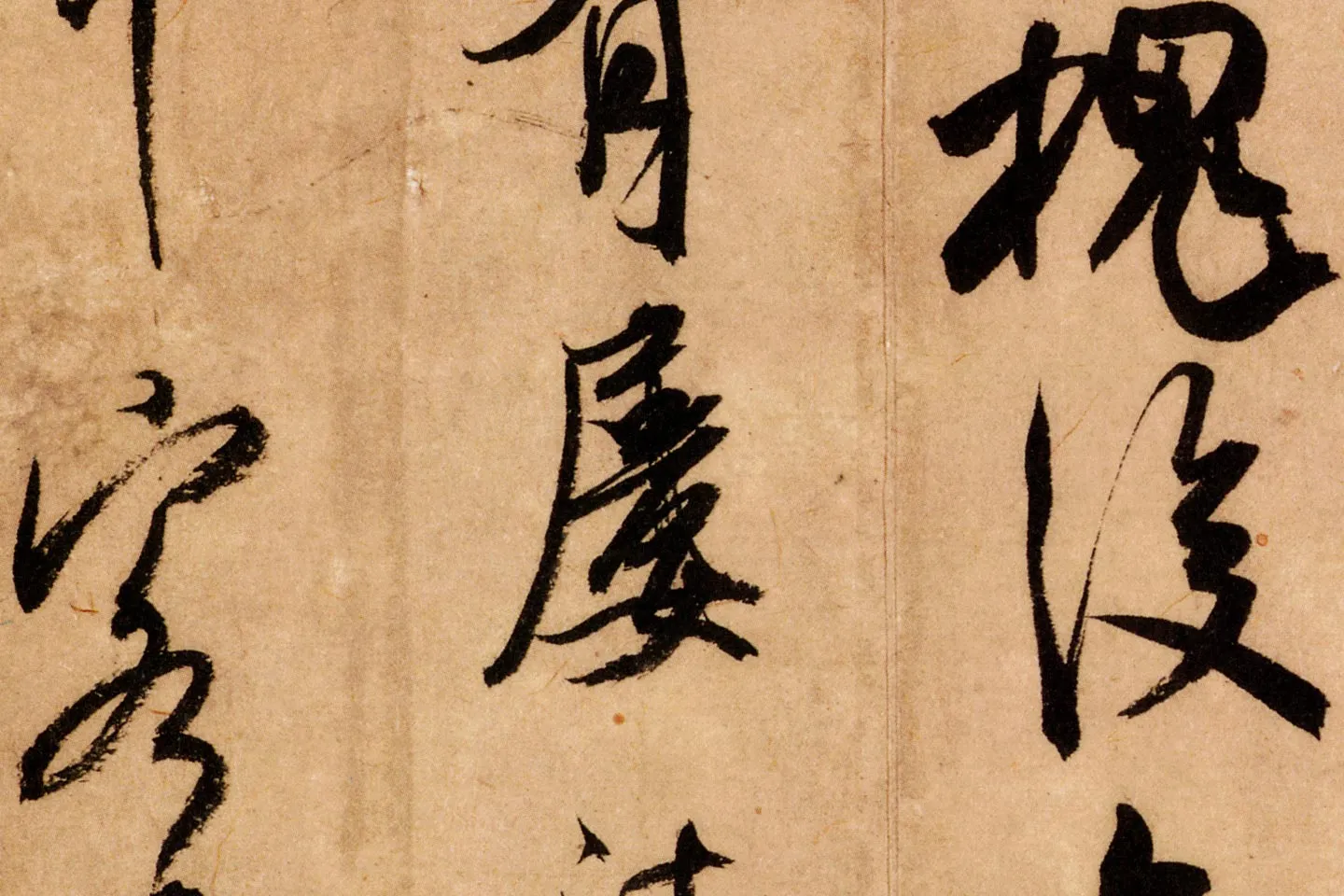 米芾行书《致希声吾英友尺牍并七言诗》高清大图局部 (6)