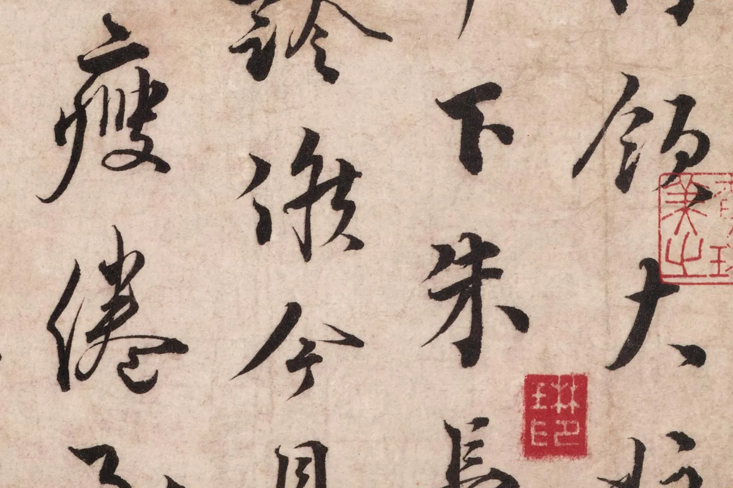 蔡襄行书尺牍《谢郎帖》高清大图局部 (3)