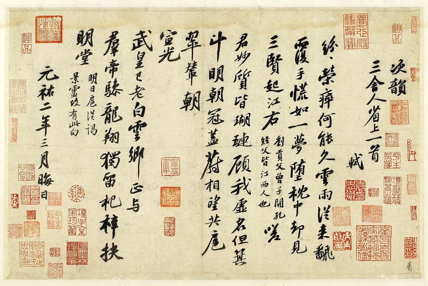 苏轼行书《次韵三舍人省上诗》