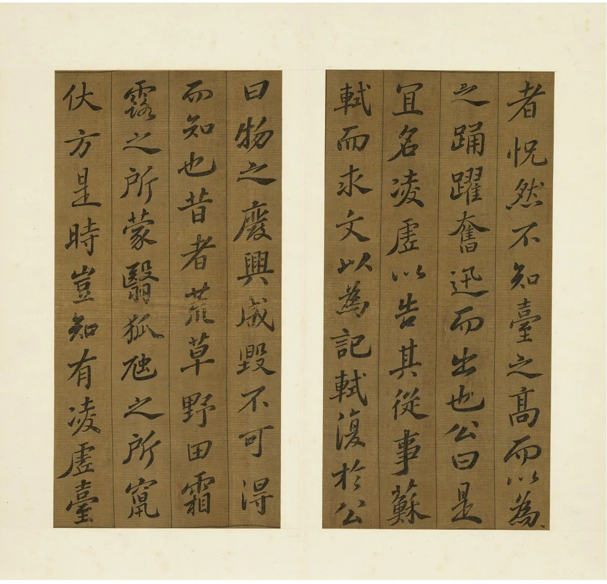 苏轼行楷书《凌虚台记》_03