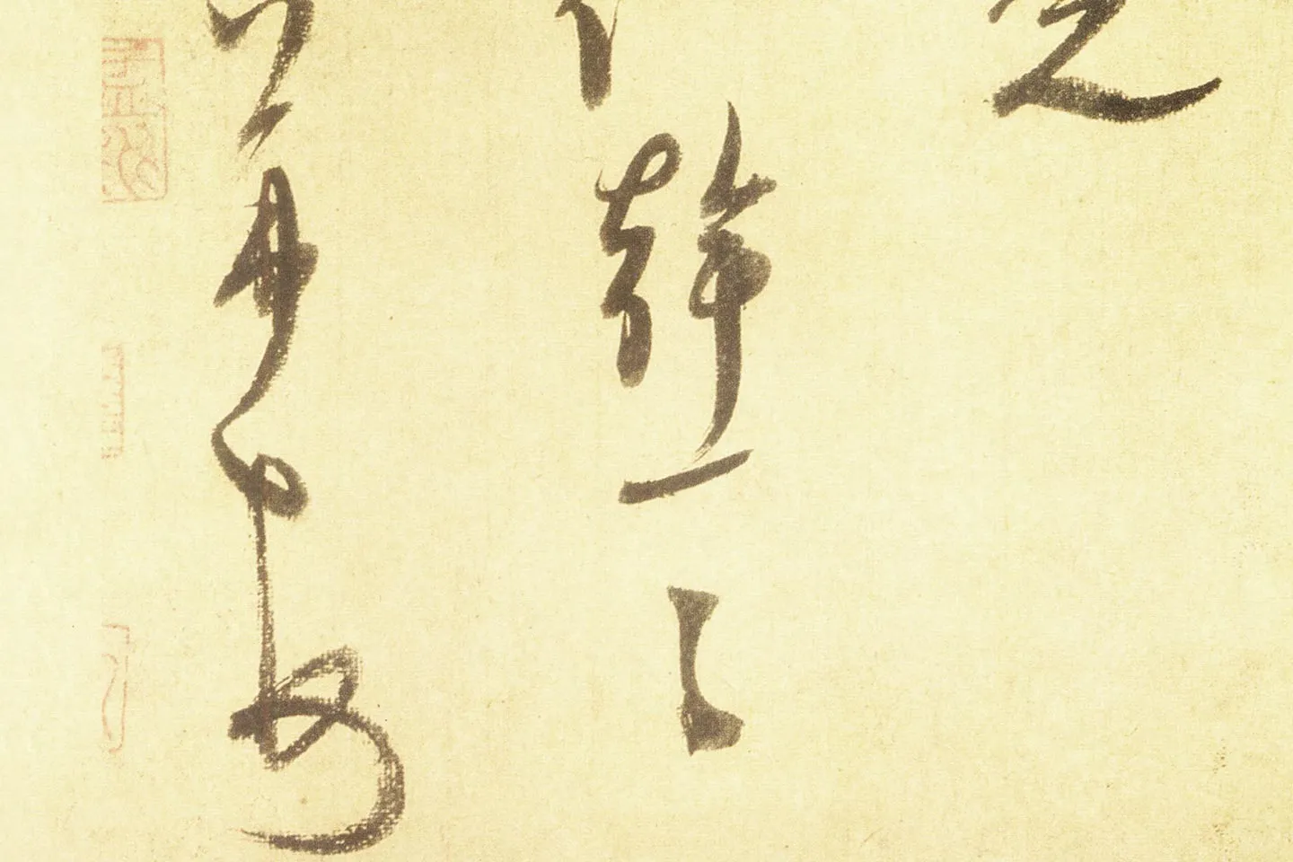 米芾行书尺牍《留简帖》高清大图局部 (8)