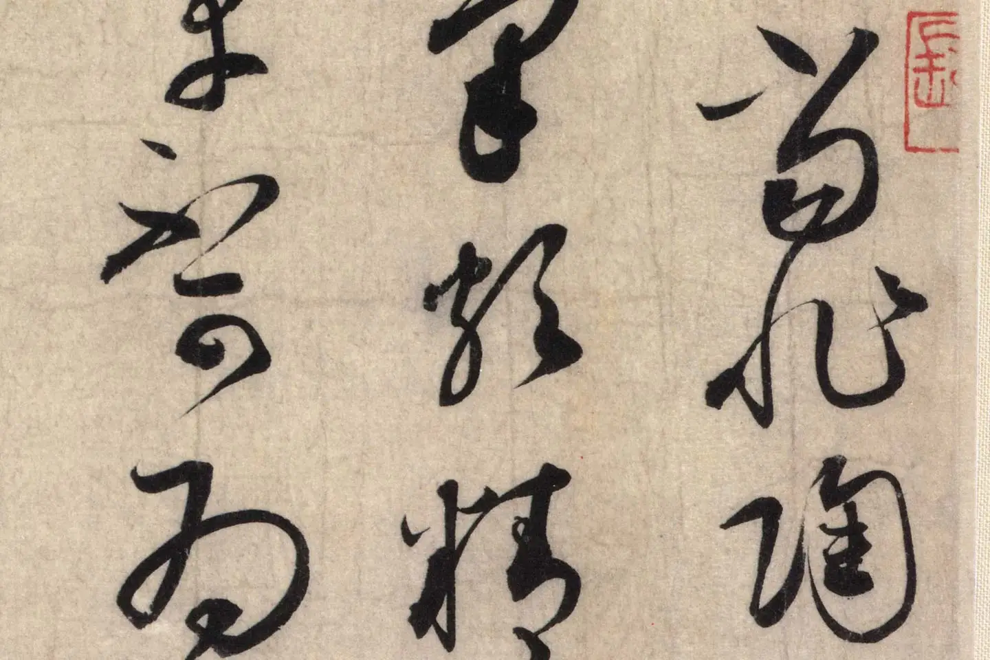 蔡襄草书尺牍《陶生帖》高清大图局部 (3)