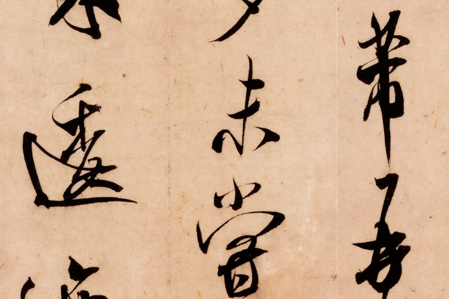 米芾行书尺牍《张都大帖(河事帖)》高清大图局部 (6)