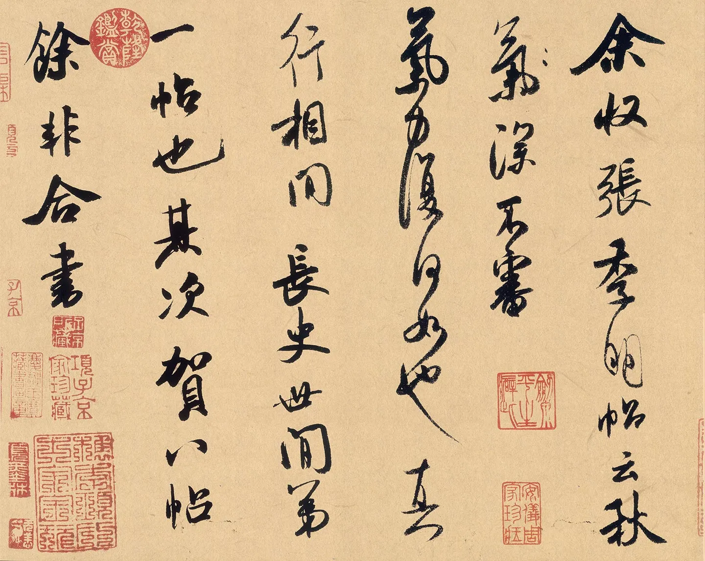 米芾行草书《张季明帖》