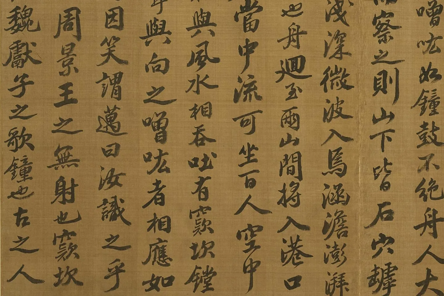 苏轼行楷书《书石钟山记》局部 (4)