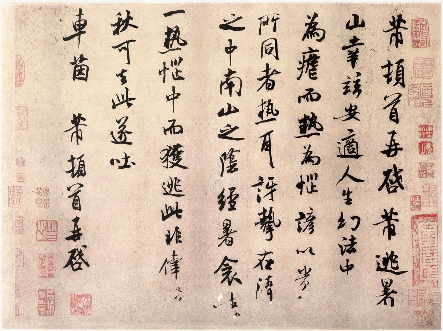 米芾行书尺牍《逃暑帖》