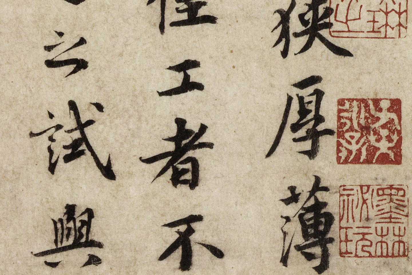 蔡襄行楷书尺牍《澄心堂帖》高清大图局部 (3)