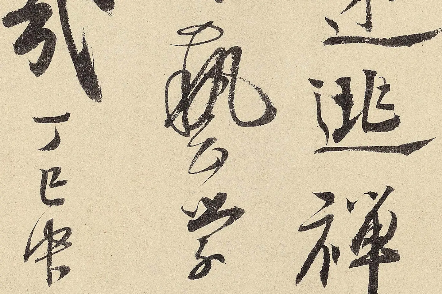 赵孟坚行书《题跋雪中梅竹图卷》高清大图局部 (12)