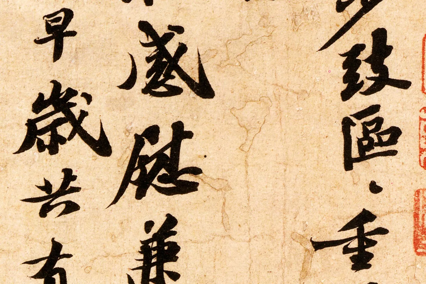 苏轼致子厚宫使正议尺牍(归安丘园帖)高清大图局部 (2)