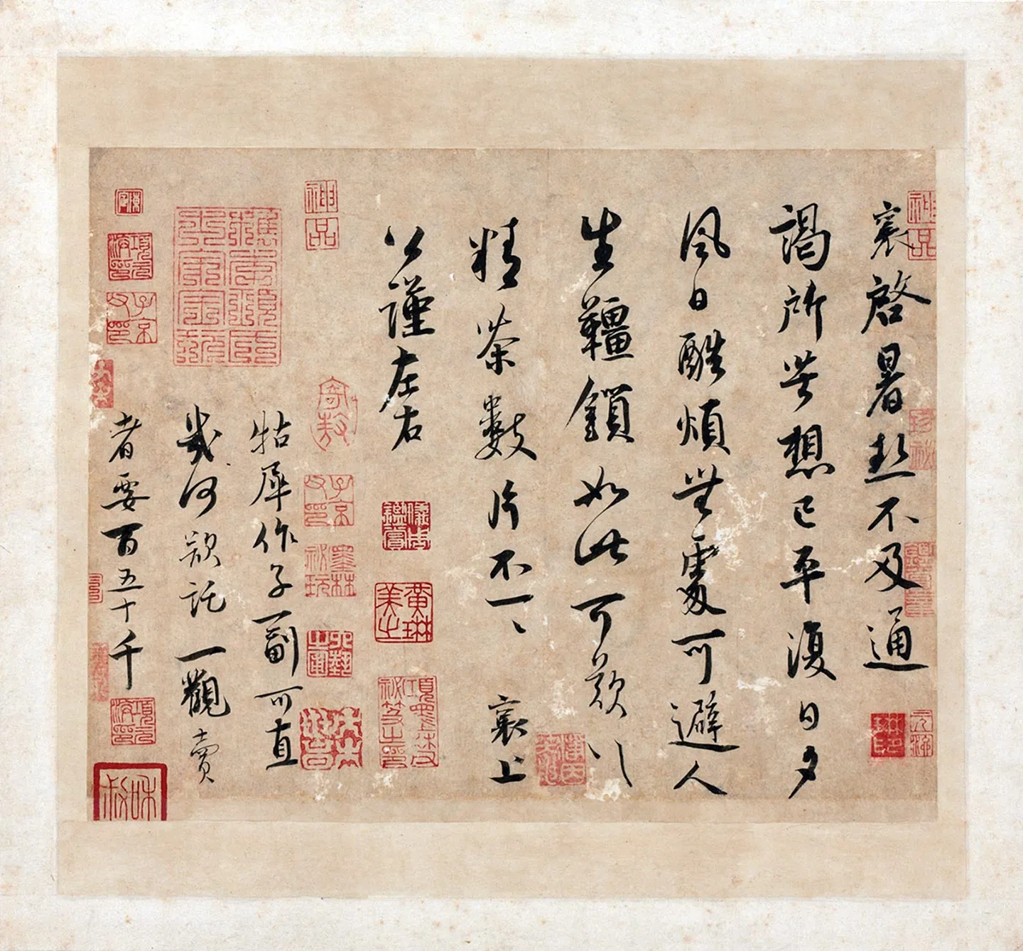 蔡襄行书《致公谨尺牍》又名《暑热帖》或《精茶帖》
