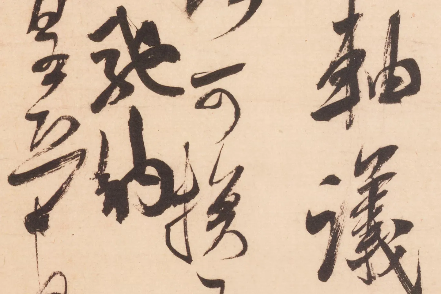 米芾行草书《值雨帖》高清大图局部 (3)