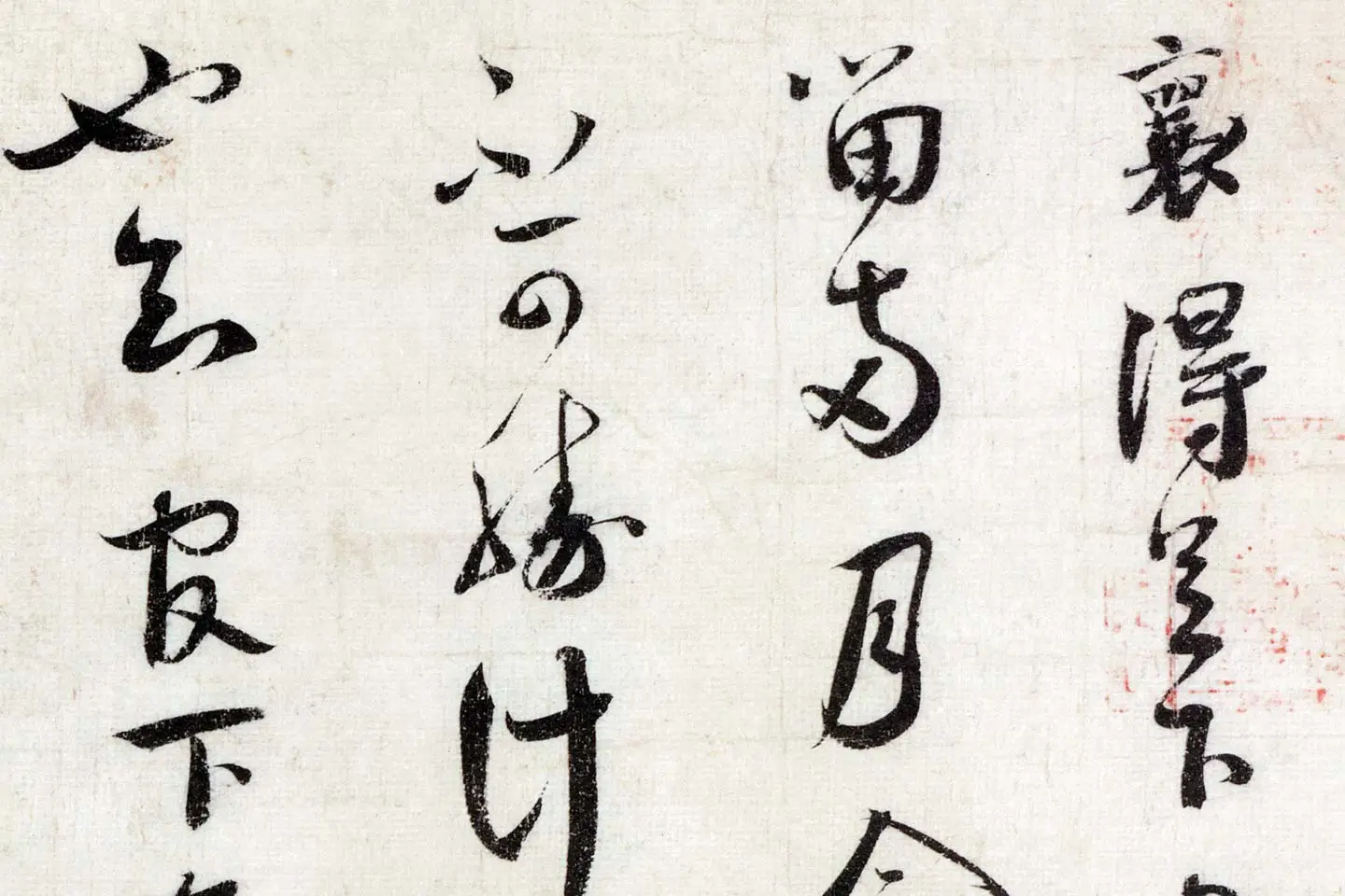 蔡襄行草书《致通理当世屯田尺牍(思咏帖)》高清大图局部 (1)