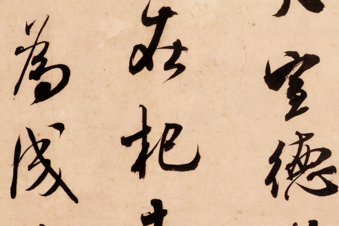 米芾行书尺牍《张都大帖(河事帖)》高清大图局部 (3)