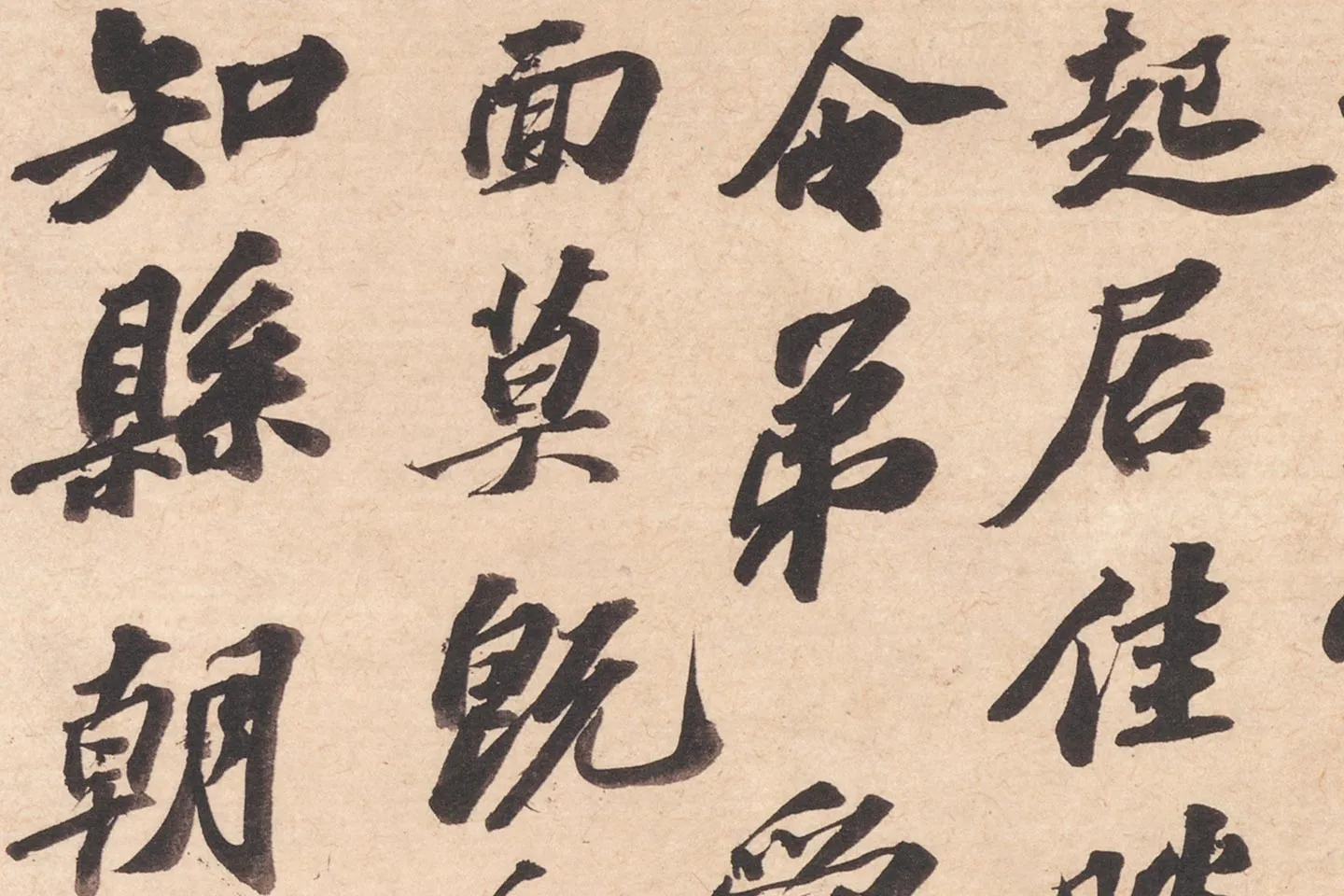 苏轼致知县朝奉尺牍(江上帖)高清大图局部 (3)