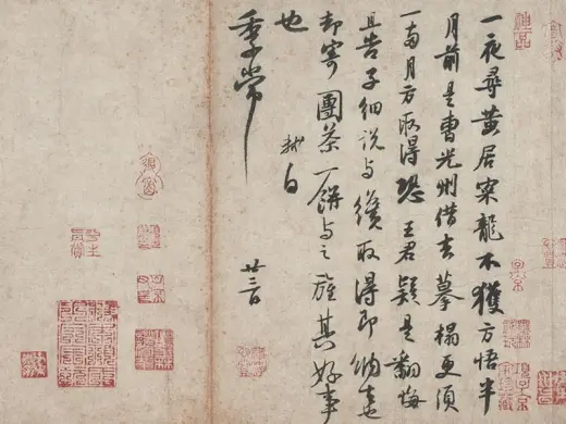 行书书法作品高清大图下载- 集古作网
