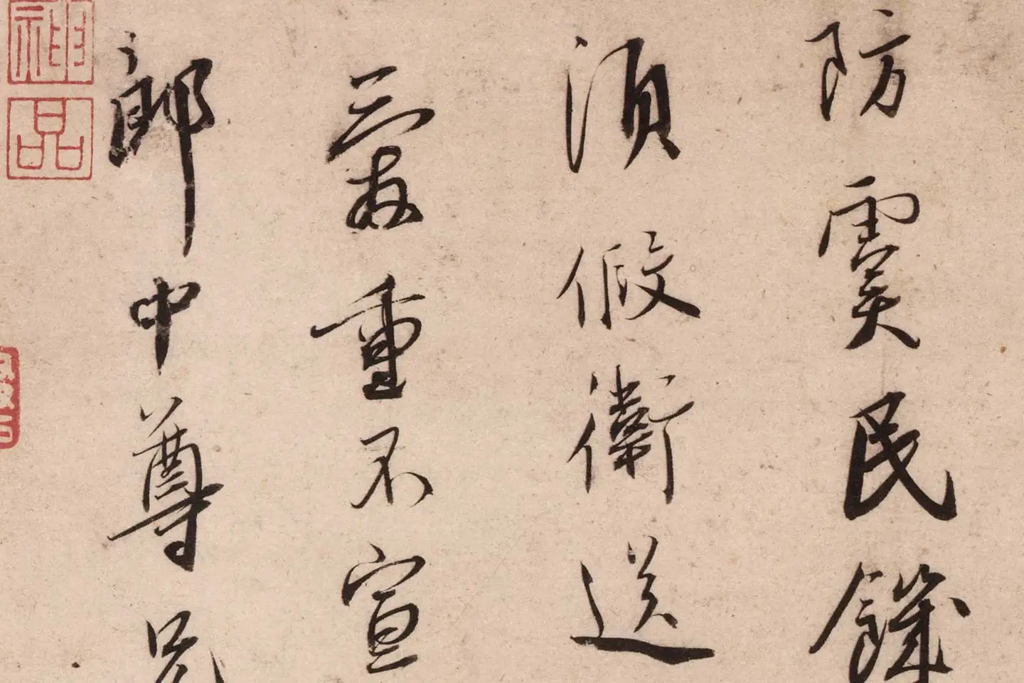 蔡襄行书《致郎中尊兄尺牍(虹县帖)》高清大图局部 (7)