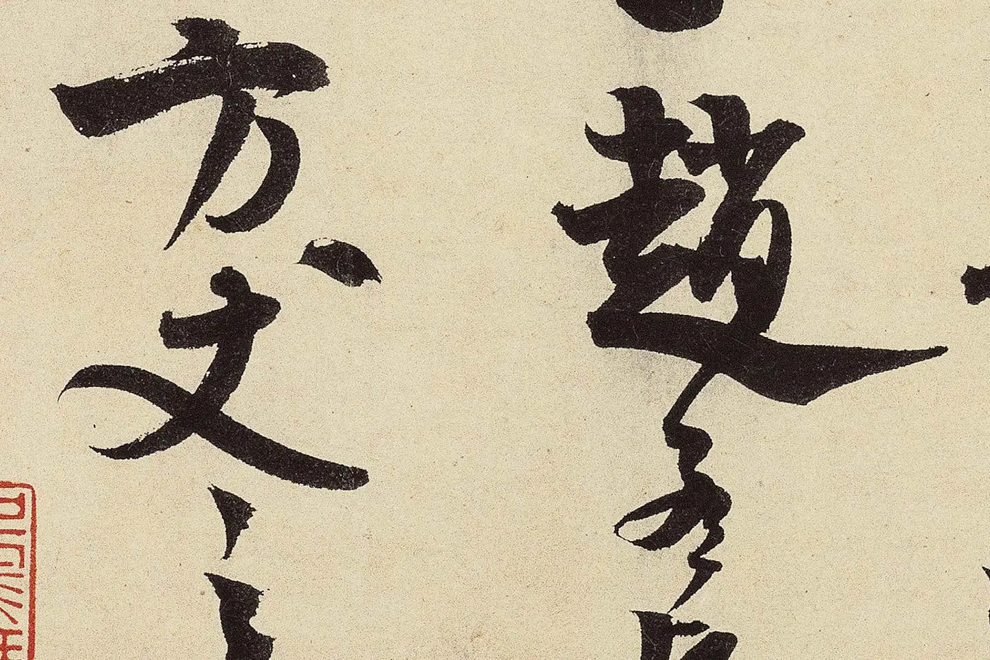 赵孟坚行书《题跋雪中梅竹图卷》高清大图局部 (8)