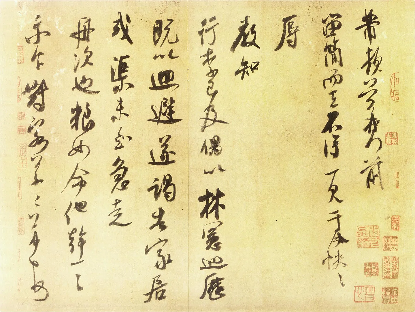 米芾行书尺牍《留简帖》