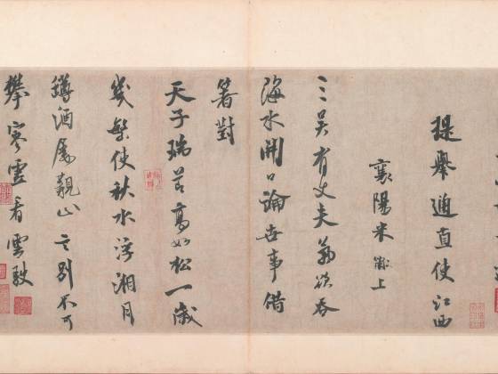 米芾行书《送提举通直使诗》又名《三吴帖》
