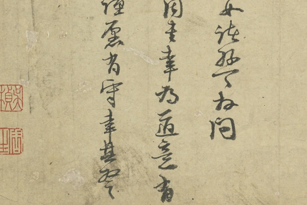 朱熹行草书尺牍册局部 (8)