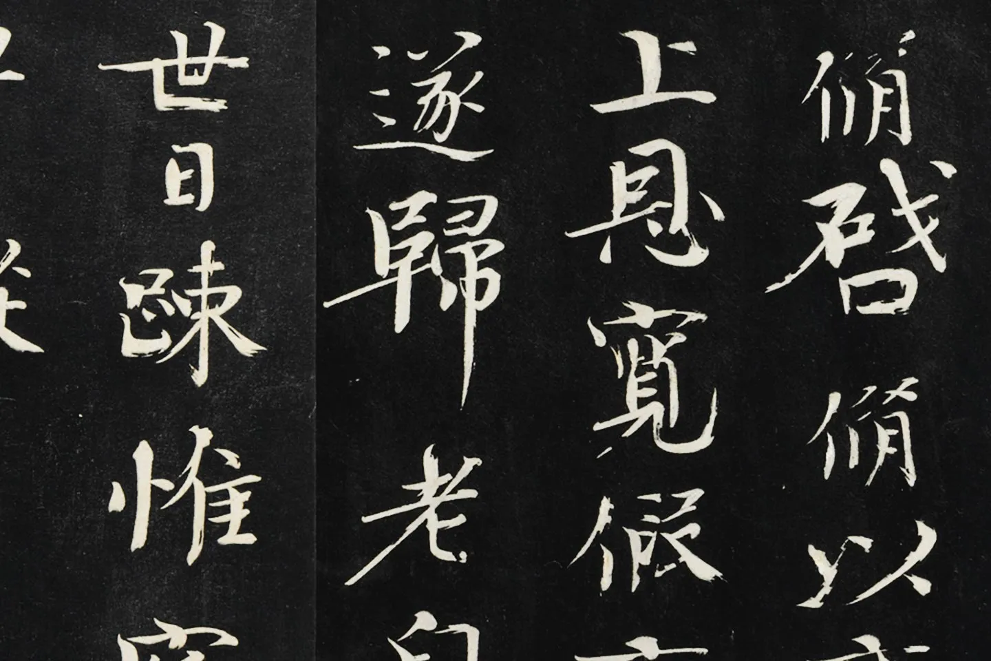 欧阳修《致端明侍读留台执事尺牍(上恩帖)》局部 (1)